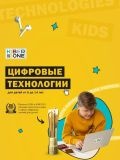 KIBERone Школа программирования — репетитор по программированию, информатике, черчению (Санкт-Петербург)