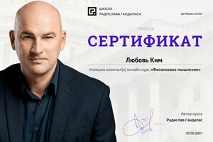 Диплом / сертификат №22 — Ким Любовь Алексеевна