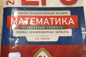 Пособие по подготовке к ЕГЭ — Ким Любовь Алексеевна