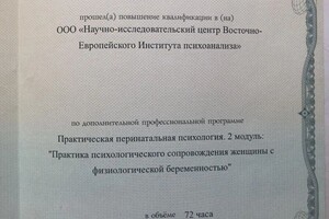 Диплом / сертификат №9 — Киреева Александра Юрьевна