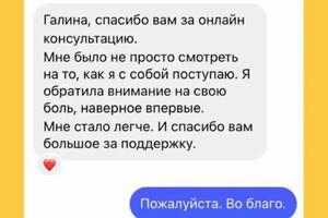 Отзыв — Клементьева Галина Александровна