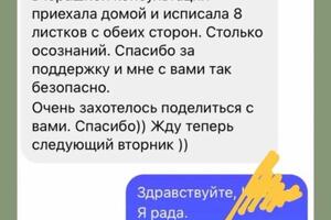 Отзыв — Клементьева Галина Александровна