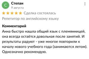 Отзыв по промежуточным результатам работы летом 2023 — Клюкина Анна Александровна