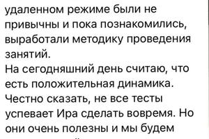 отзыв по результатам работы с ученицей, 4 класс — Клюкина Анна Александровна