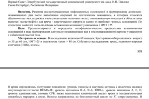 Публикация статьи в научном сборнике — Князева Екатерина Сергеевна