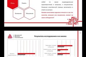 Презентация по дипломной работе — Чеботарева Алина Алексеевна