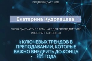 Диплом / сертификат №6 — Комаренко Екатерина Алексеевна