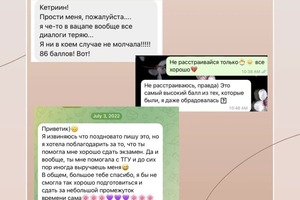 Отзывы о подготовке к ЕГЭ — Комаренко Екатерина Алексеевна