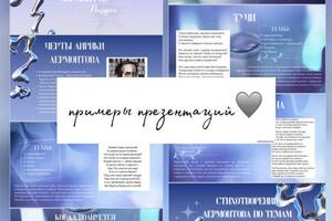 Портфолио №6 — Корейша Анна Валерьевна