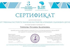 Диплом / сертификат №10 — Корнукова Полина Валерьевна