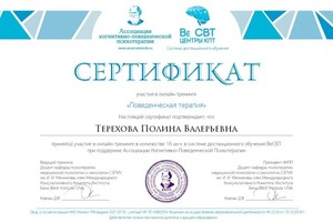 Диплом / сертификат №13 — Корнукова Полина Валерьевна