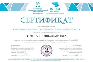 Диплом / сертификат №9 — Корнукова Полина Валерьевна