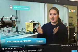 Химический выпуск на ТНТ — Корсакова Екатерина Андреевна