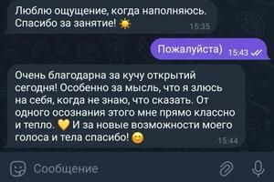 Раскрытие голоса несомненно связано с раскрытием личности — Кот Олег Юрьевич