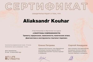 Диплом / сертификат №10 — Kouhar Aliaksandr