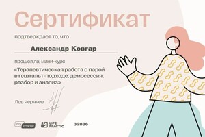 Диплом / сертификат №20 — Kouhar Aliaksandr