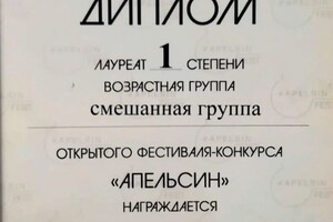 Диплом / сертификат №12 — Козуб Степан Романович