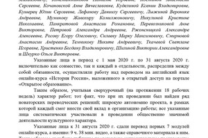 Переводчик онлайн-курса СПбГУ на английский язык — Козырев Матвей Михайлович