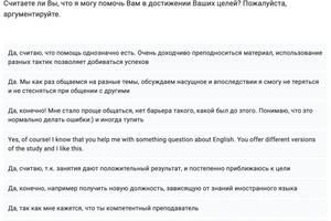 Отзывы моих студентов — Краснова Дарья Александровна