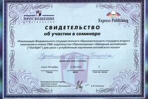 Диплом / сертификат №5 — Круглова Галина Геннадьевна