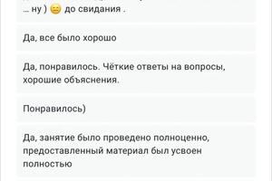 Отзывы моих учеников после проведения групповых занятий по английскому языку — Ксензова Анастасия Андреевна