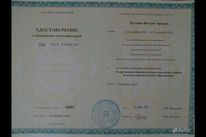 Диплом / сертификат №5 — Кугаппи Вахтанг Эроевич