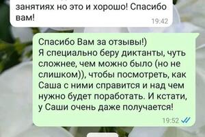 Занимаюсь с ученицей по сольфеджио дистанционно, которая живет в Эстонии. — Кукина Виктория Валерьевна