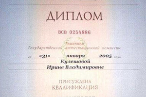 Диплом СПбГПУ, 2005 год — Кулешова Ирина Владимировна