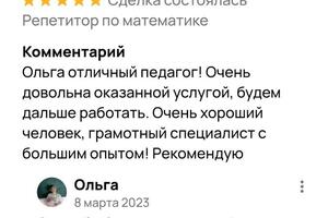 Запрос: подготовить к контрольной работе по геометрии. — Кулкина Ольга Сергеевна