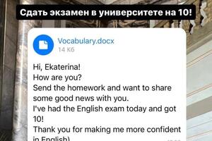 Арина, студентка.; Сдала экзамен в университете на 10. (В Беларуси 10-ая система).; Ждет с нетерпением каждое занятие и... — Курган Екатерина Витальевна