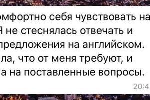 Отзыв от взрослой ученицы — Курочкина Арина Вячеславовна