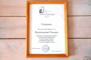 Танце-двигательная терапия — Вышненкова Татьяна Александровна