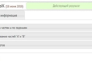 Результат ЕГЭ 2018 — Лаптева Анастасия Александровна