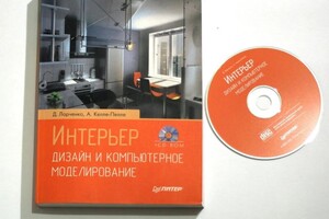 Диплом / сертификат №3 — Ларченко Дмитрий Александрович