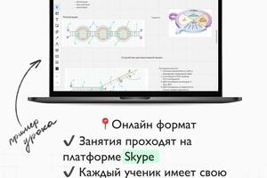 Я использую интерактивную доску и забочусь о качестве каждого занятия — Лесина Анастасия Львовна