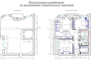 консультации дизайнеров по строительным чертежам — Леус Елена Геннадиевна