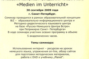 Свидетельство об участии в семинаре — Левицкий Александр Григорьевич