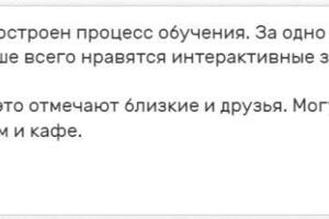 Занимаемся с ученицей уже 1.5 года, она переехала за границу с нулевым знанием языка — Лир Анастасия Михайловна