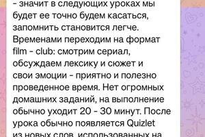 Отзыв ученицы, которая перестала бояться ошибок в грамматике и говорить. Занимаемся полтора года — Лир Анастасия Михайловна