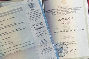 Диплом о высшем педагогическом образовании ( с отличием) — Лобанова Юлия Олеговна