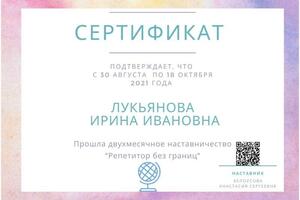 Портфолио №1 — Лукьянова Ирина Ивановна