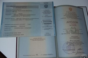 Диплом о высшем образовании — Лукьянова Ксения Александровна