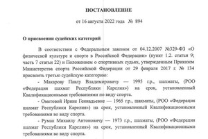 Диплом / сертификат №3 — Макаров Павел Владимирович