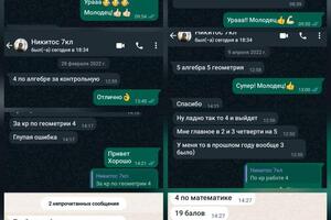 Работали с Никитой с 7го класса. Значительно повысили успеваемость. По окончанию 9го класса сдал ОГЭ на оценку \