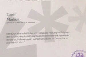 Диплом / сертификат №1 — Марков Даниил Арсенович