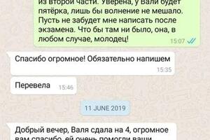 Отзыв мамы после подготовки к сдаче ОГЭ по математике в течение 2 месяцев — Масталиева Виктория Анатольевна