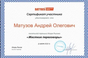 Портфолио №12 — Матузов Андрей Олегович