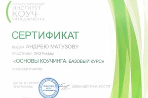 Портфолио №13 — Матузов Андрей Олегович