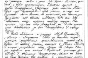 Написание сочинений по литературе. Объяснение структуры. Как полюбить писать сочинения? — Матвеенкова Елизавета Сергеевна