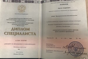 Диплом о высшем образовании — Майоров Артем Андреевич